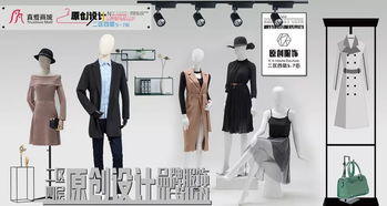 真爱商城二区四层原创设计服装品牌精品区10月19日试营业,即将盛大开业与您焕新而遇