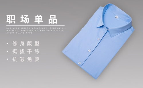 广州花都区免烫衬衫定做放心省钱省心 精致厂家出精品佳增服饰好