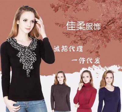 佳柔竹纤维秋衣秋裤套装 一件代发免费加盟，打造时尚健康新生活